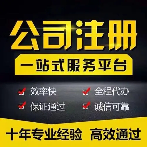 要在昆山注冊公司的老板：你知道昆山財務(wù)公司微信號是多少嗎？