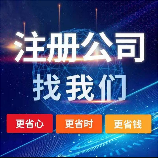 昆山注冊公司代辦怎么收費(fèi)的？