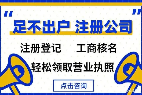 在昆山注冊公司，對注冊地址有什么要求？（2024年新）